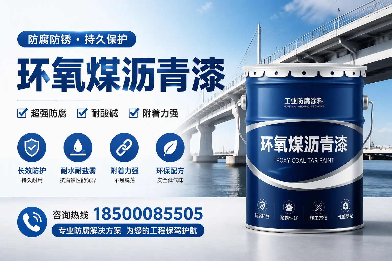 环氧煤沥青漆与其他涂料的对比分析，助你在盐城做出明智选择